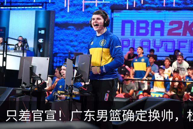 只差官宣！广东男篮确定换帅，杜锋正式下课，外籍教练团队即将加盟