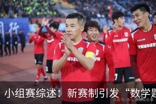 小组赛综述：新赛制引发“数学题” 亚洲高开低走、非洲创造历史
