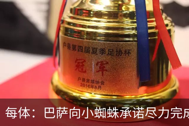 每体：巴萨向小蜘蛛承诺尽力完成交易；坎塞洛总价不超1000万欧